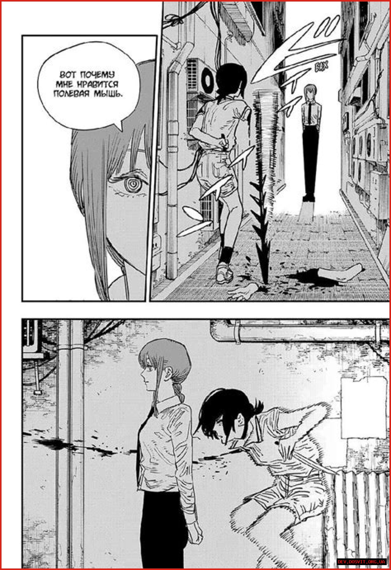 Chainsaw Man Chapter 267: A Deep Dive Into The Latest Developments